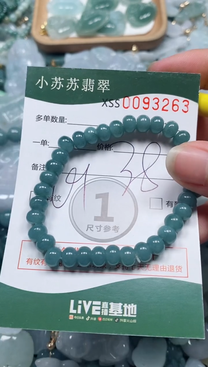 【闪购商品】翡翠颈饰未镶嵌闪购商品0093263