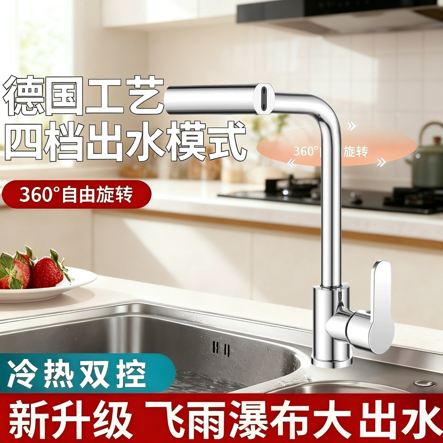 银色飞雨厨房万向可旋转冷热洗菜盆水龙头