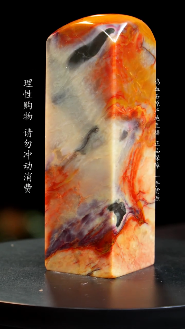 【闪购商品】昌化石田黄五彩印章印章印章