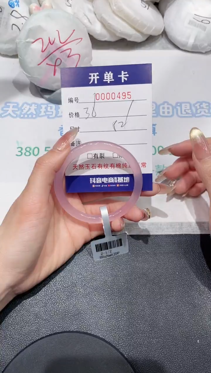 【闪购商品】玛瑙/玉髓手镯合金495