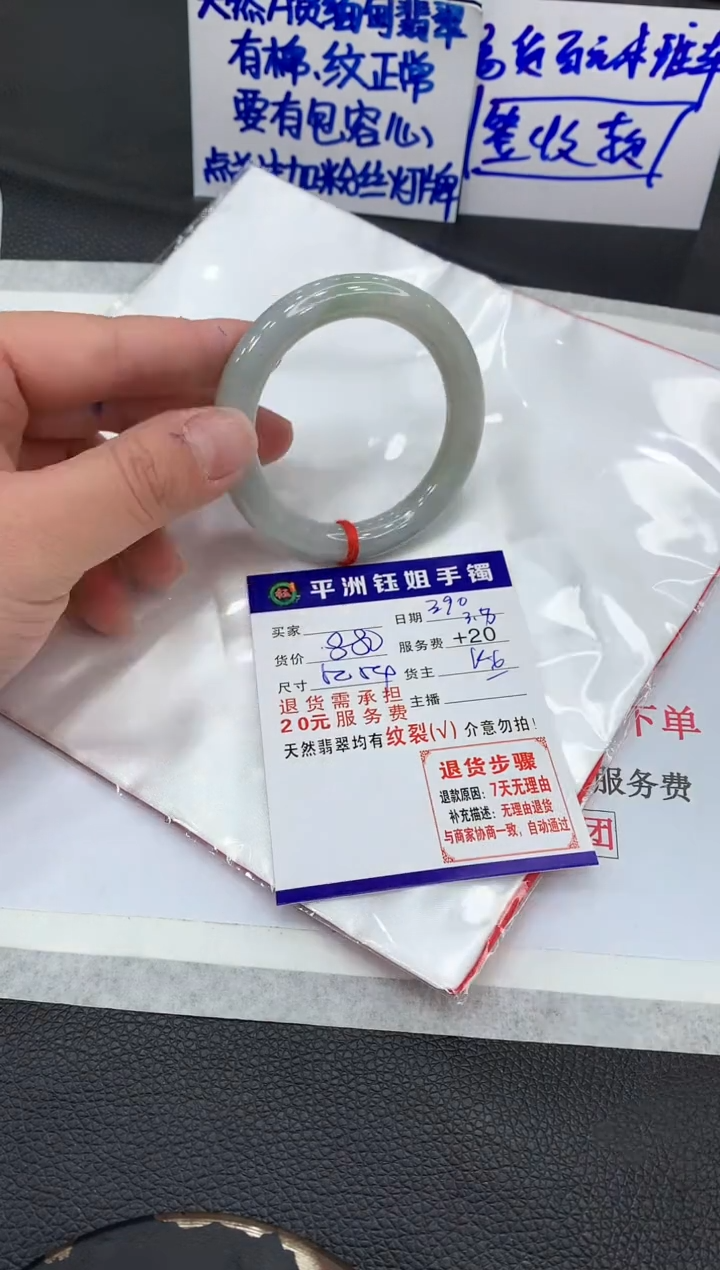 【闪购商品】翡翠手镯未镶嵌1111111111