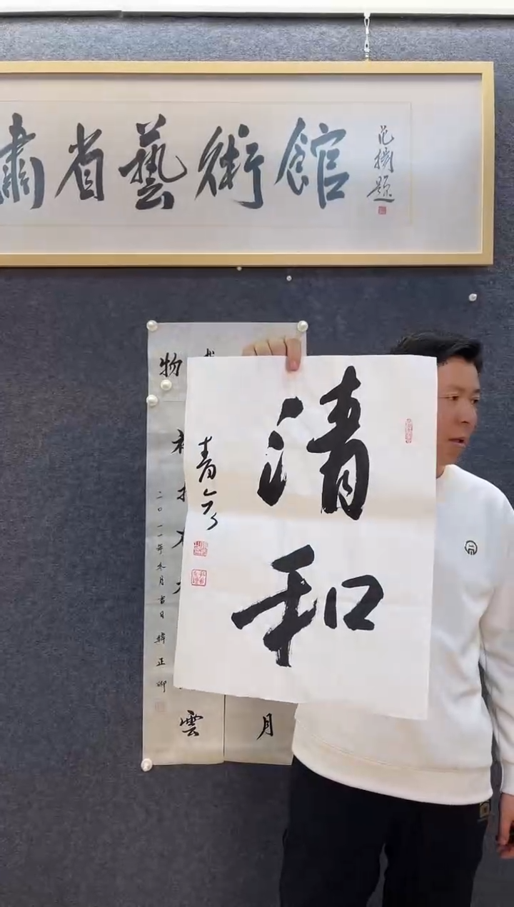 书法8485王青Y1.5平尺