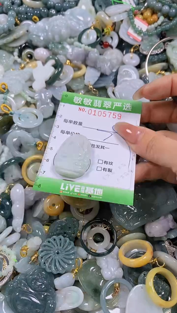 【闪购商品】翡翠颈饰未镶嵌闪购0105759