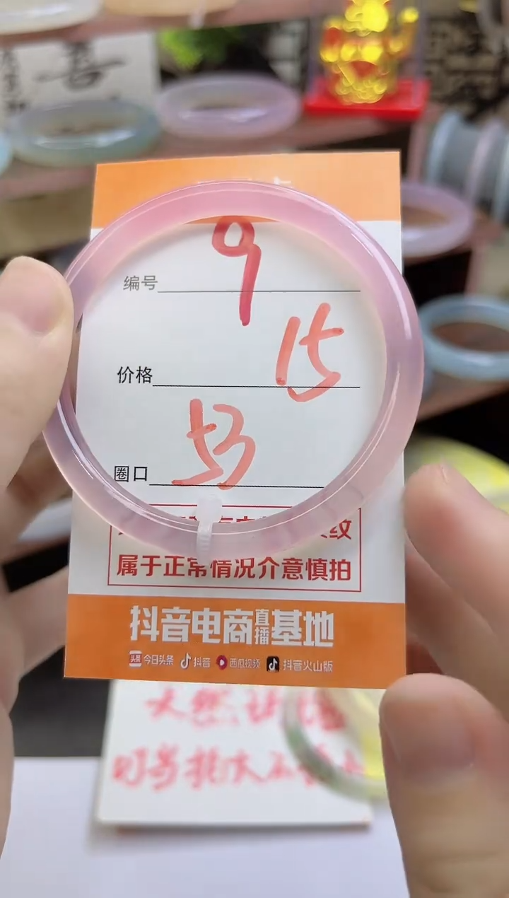 手镯玛瑙/玉髓未镶嵌9