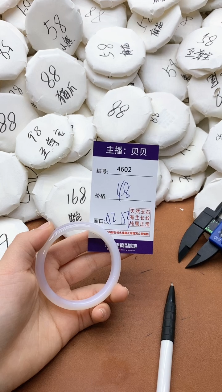 【闪购商品】玛瑙/玉髓手镯未镶嵌4602