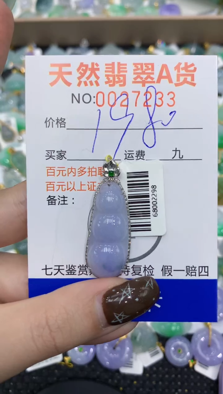 【闪购商品】翡翠颈饰18K金镶嵌1111111111