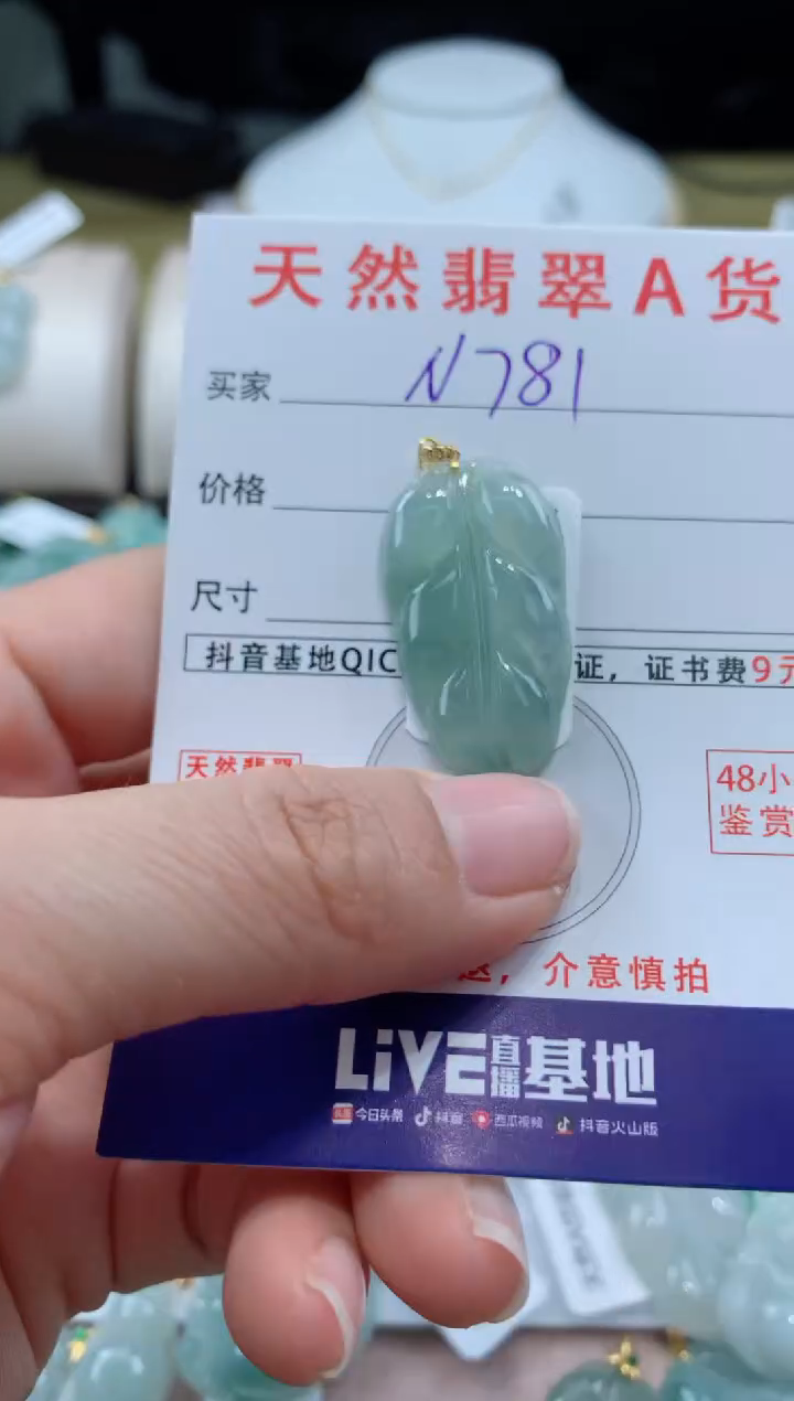 【闪购商品】翡翠颈饰18K金镶嵌天然A货翡翠挂件