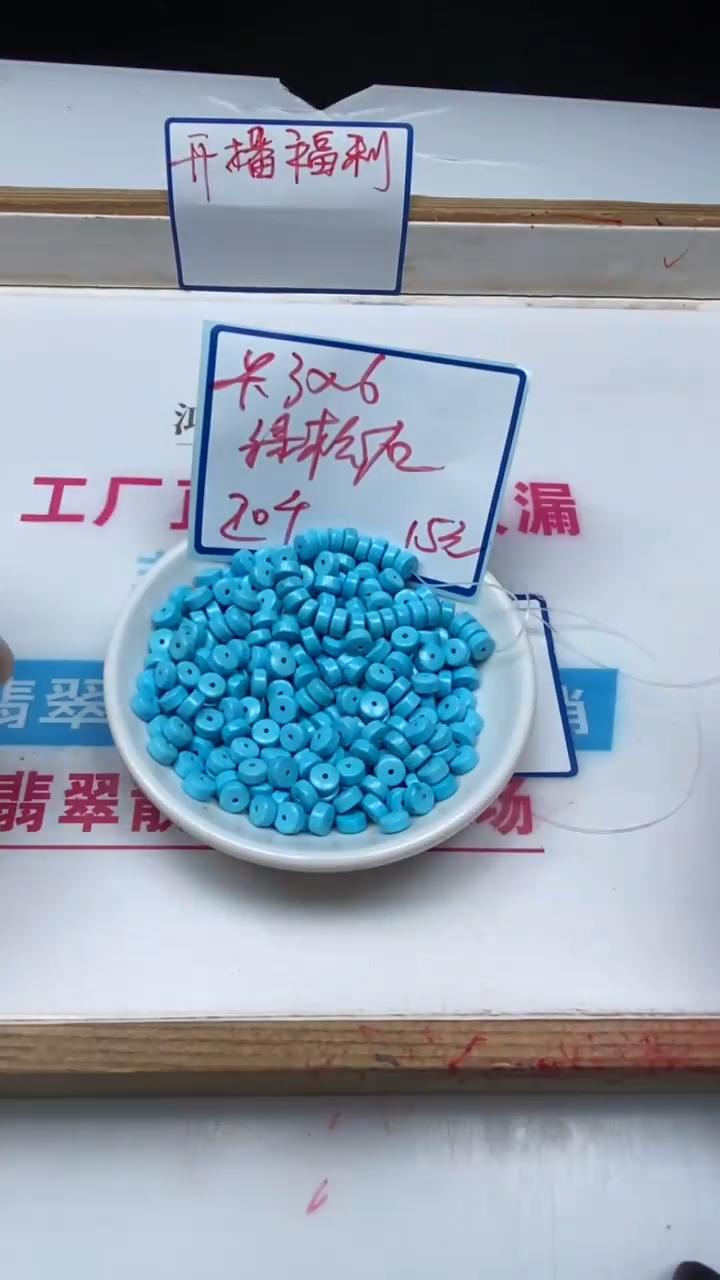 手饰玛瑙未镶嵌C718 高瓷蓝药片3*6mm20个15元