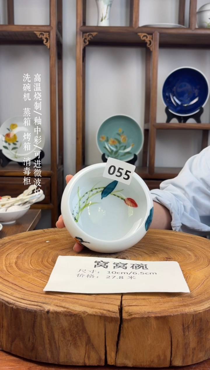 瓷片国韵瓷坊-手工手绘窝窝碗055