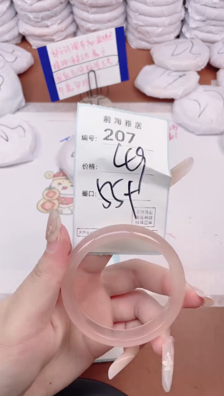 【闪购商品】玛瑙/玉髓手镯未镶嵌207