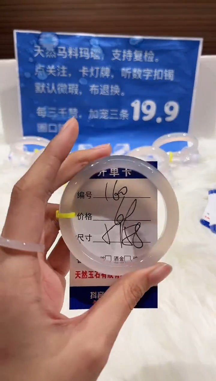 手镯玛瑙/玉髓未镶嵌160-57+