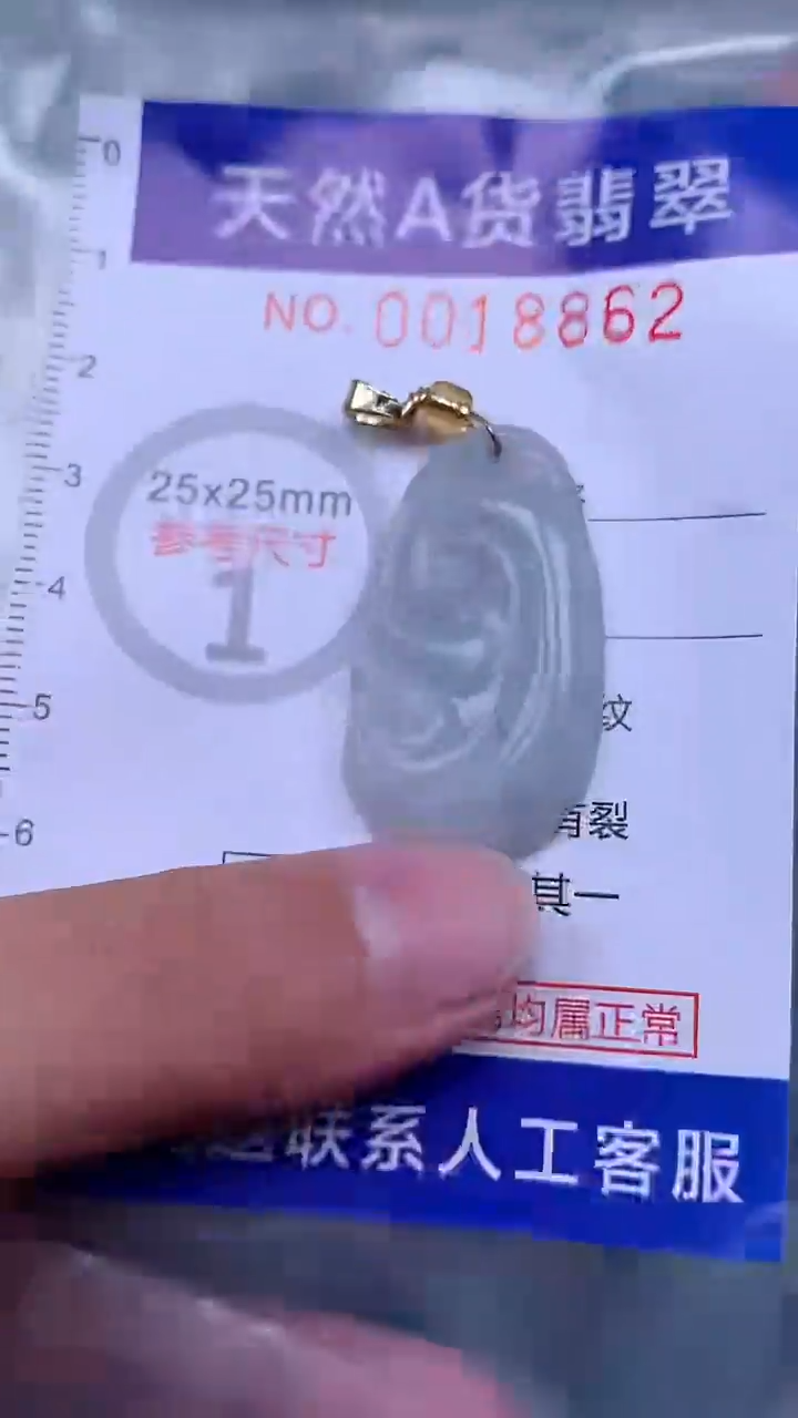 翡翠未镶嵌吊坠(不含链)1