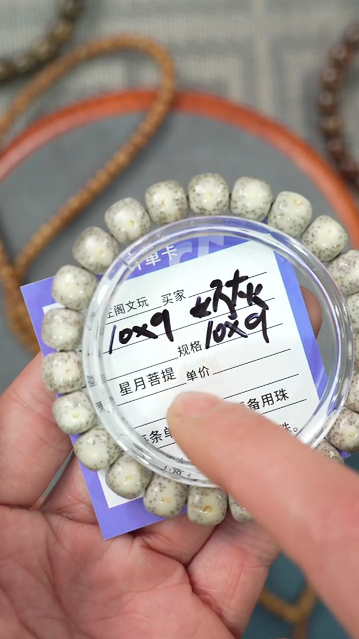 【闪购商品】星月菩提吊坠净庄阁文玩