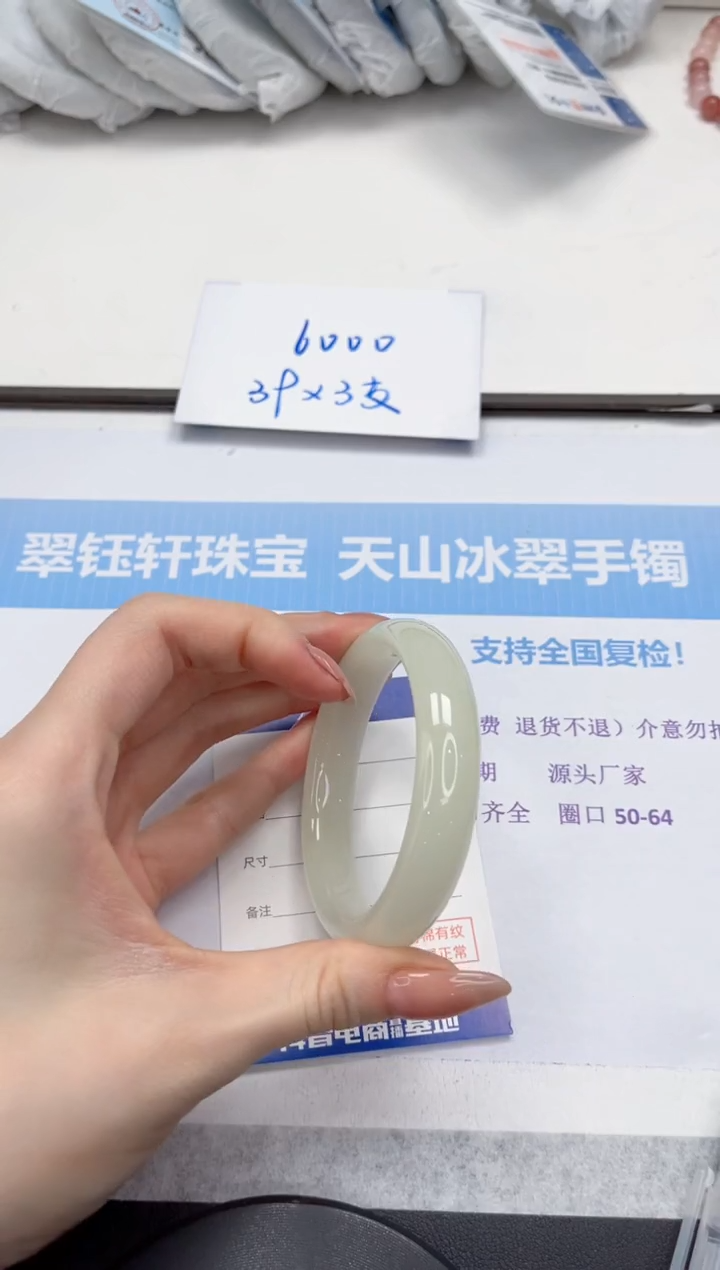 未镶嵌手镯石英质玉V142-56.7