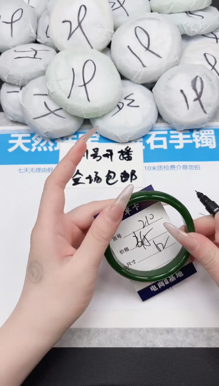 东凌女款手镯210-62
