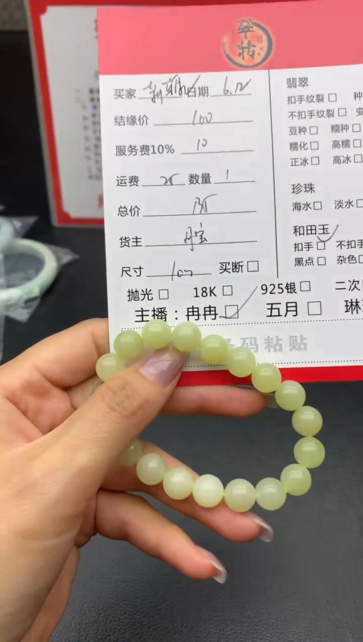 手串未镶嵌和田玉手串