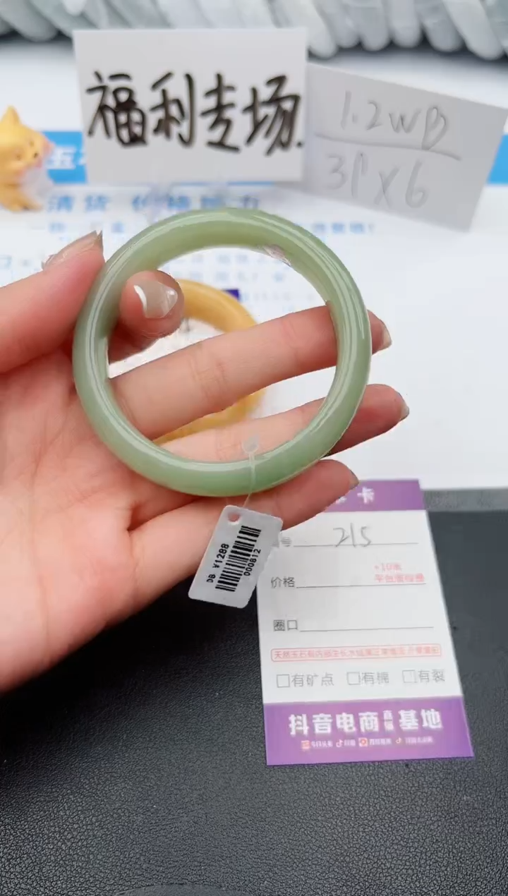 【闪购商品】石英质玉手镯未镶嵌j215-DB54.9
