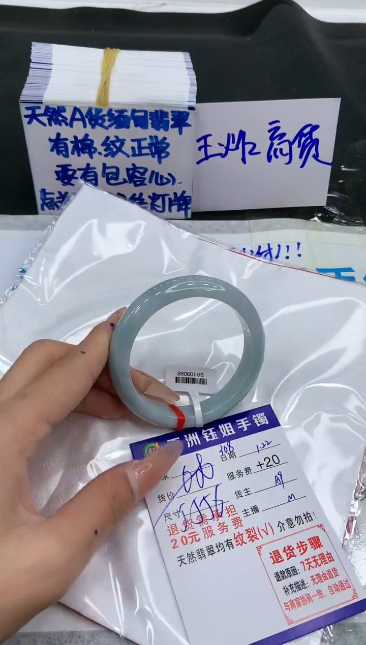 【闪购商品】翡翠手镯未镶嵌11111111111