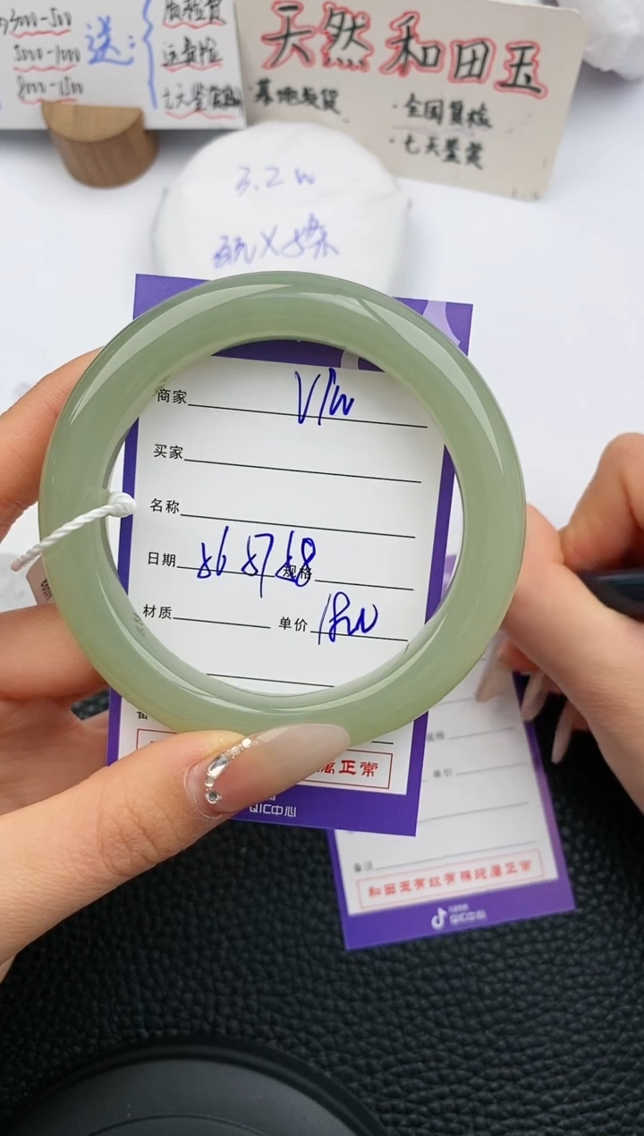 【闪购商品】和田玉手镯未镶嵌100微色差T9