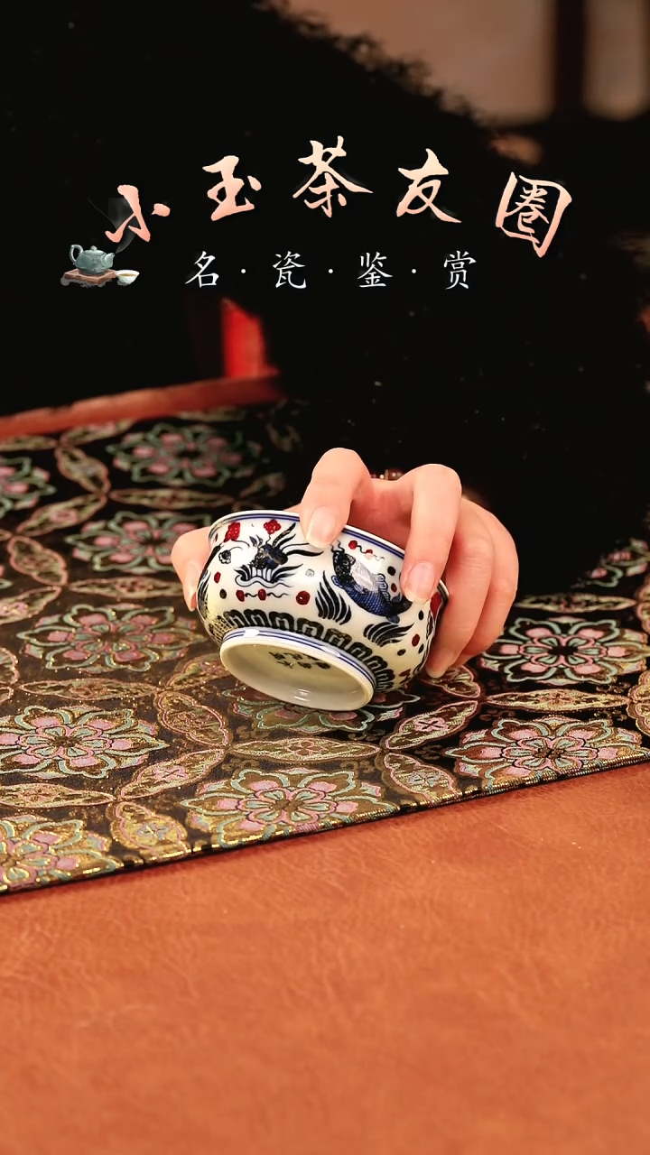 【闪购商品】永明尚玩青花釉里红鱼藻杯子