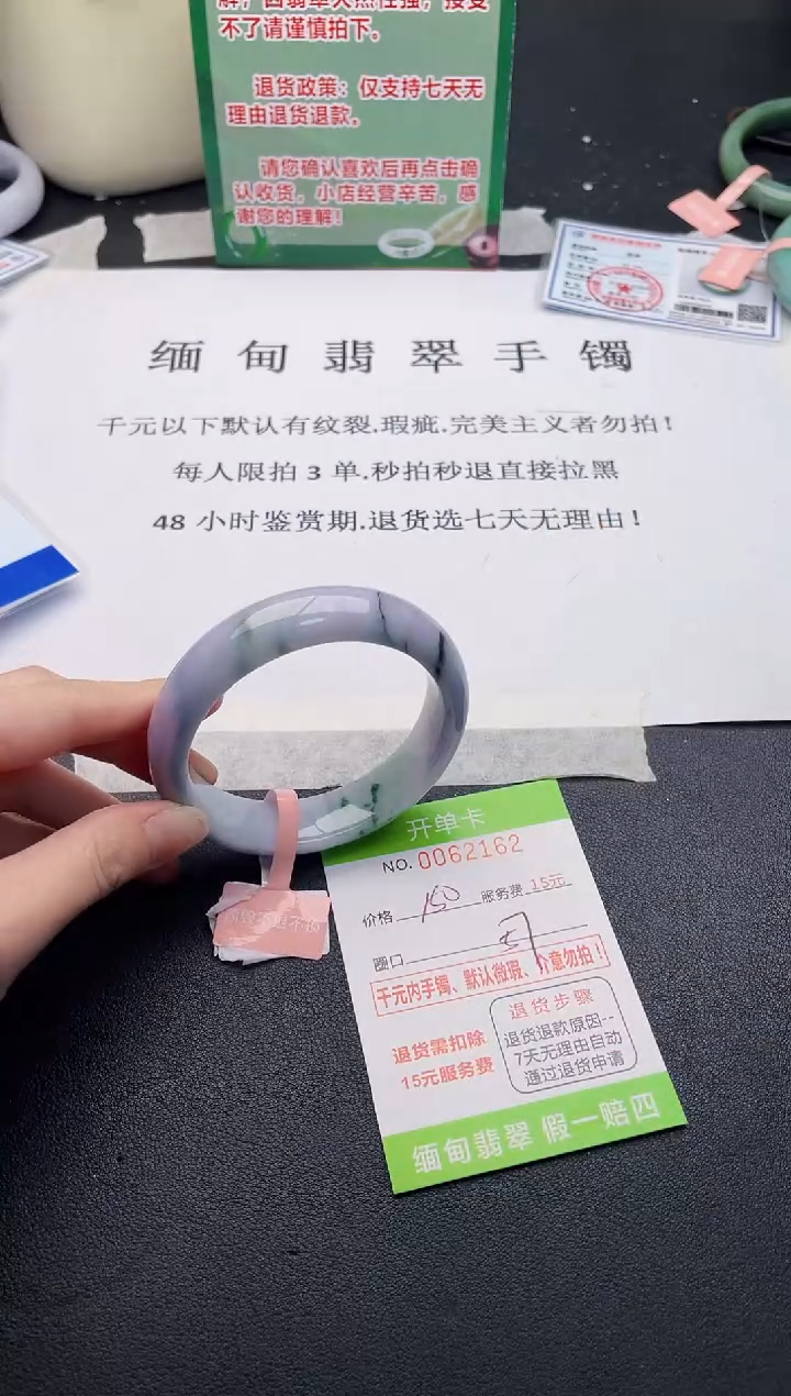 【闪购商品】62手镯即见即所得拍啥发啥