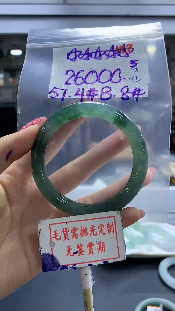 【闪购商品】定制翡翠未镶嵌毛货需精细抛光多样性发1件26000元