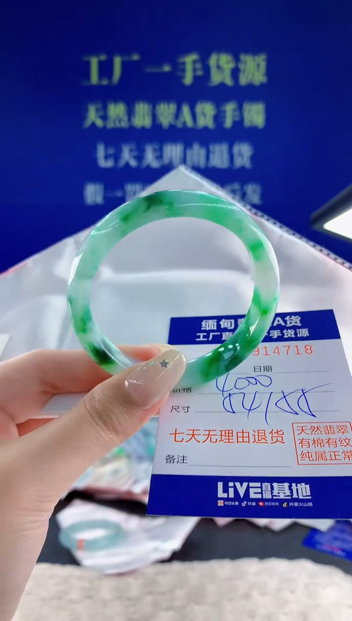 未镶嵌手镯翡翠18