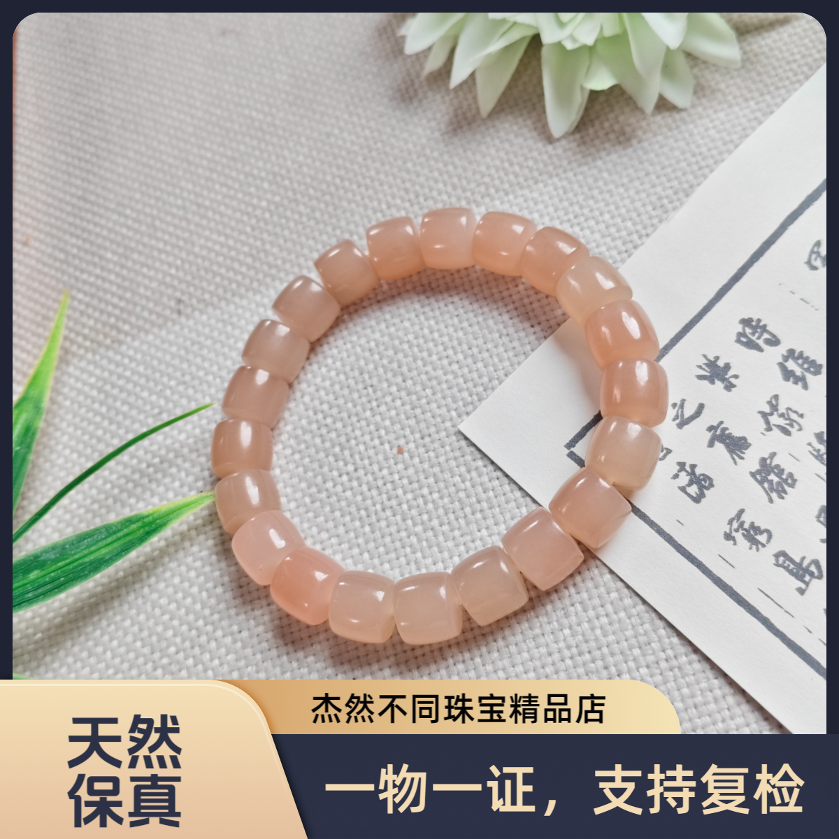 【藕粉·方韵】杰然不同精品天然和田玉藕粉直切手串8*10素圈天然粉