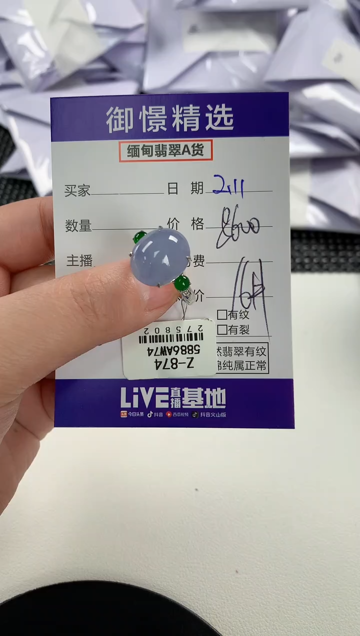 【闪购商品】翡翠戒指18K金镶嵌81         