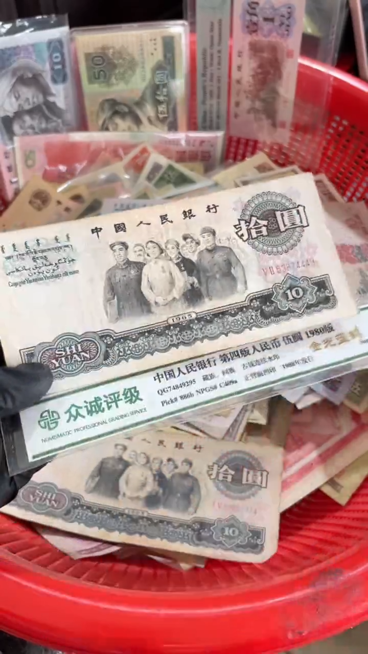 1张，大团结449号码随机真币流通