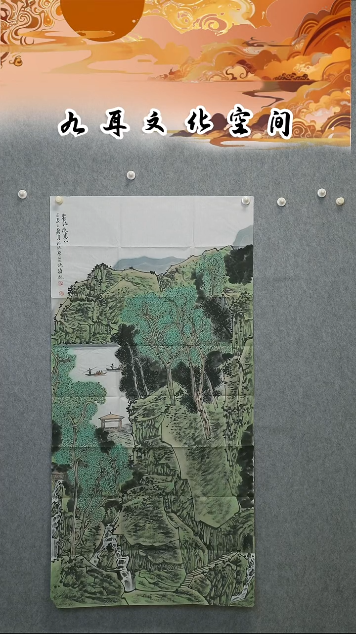 国画满维起老师国画作品