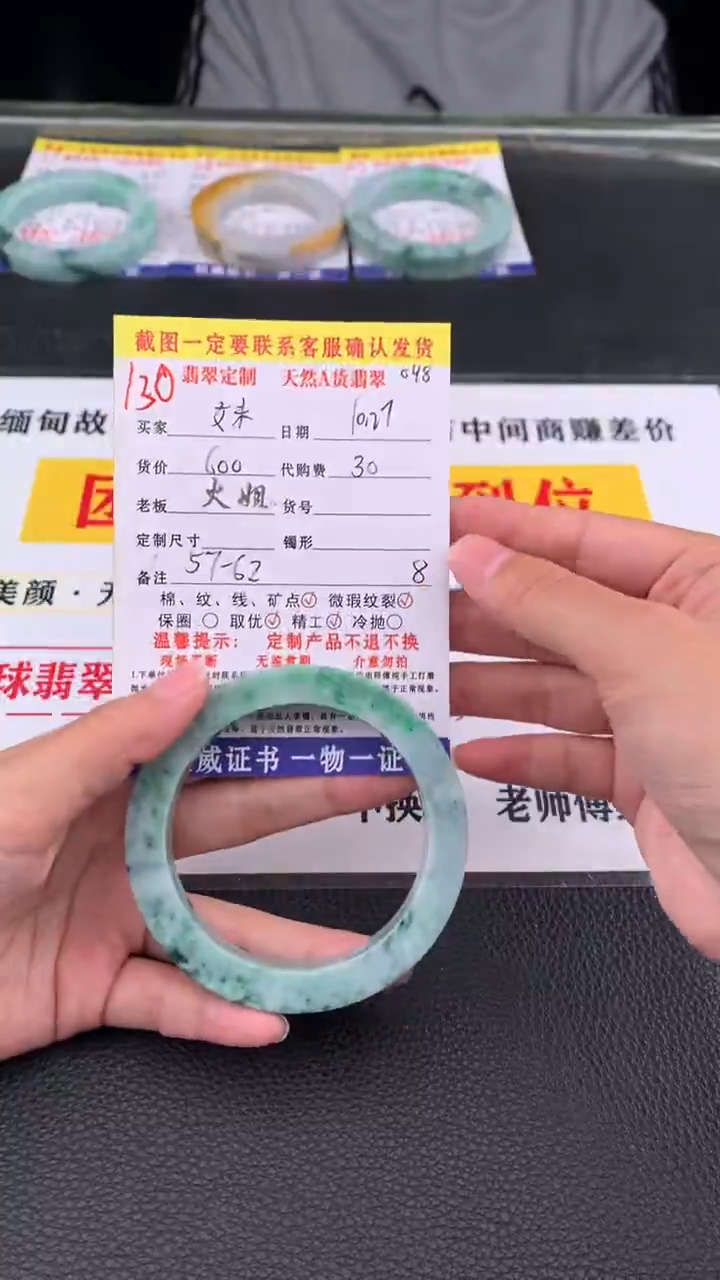 未镶嵌定制翡翠妹130#翡翠手镯定制链接