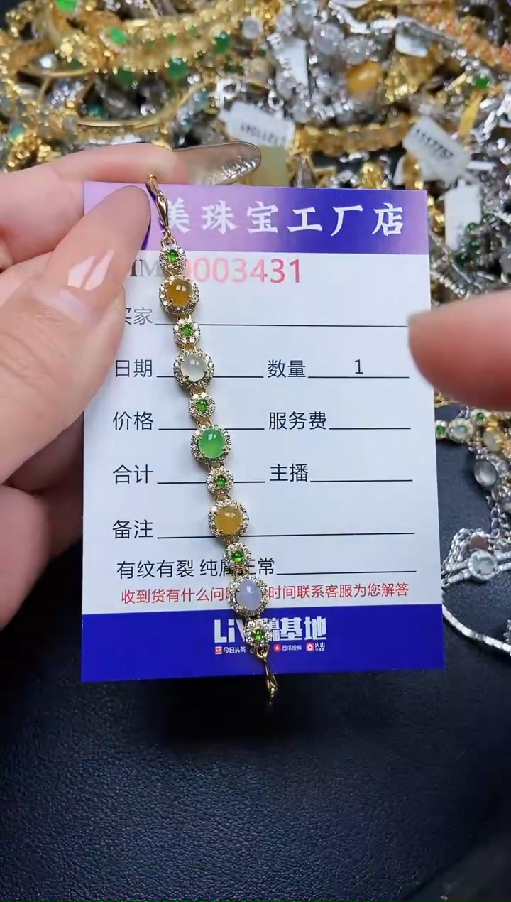 【闪购商品】翡翠颈饰银S925镶嵌3431