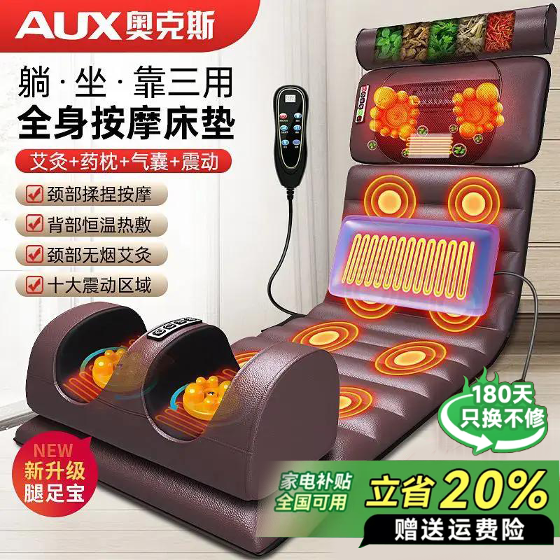 【双12特惠价】奥克斯全身多功能颈椎可用按摩器肩部床垫热敷按摩垫商品图