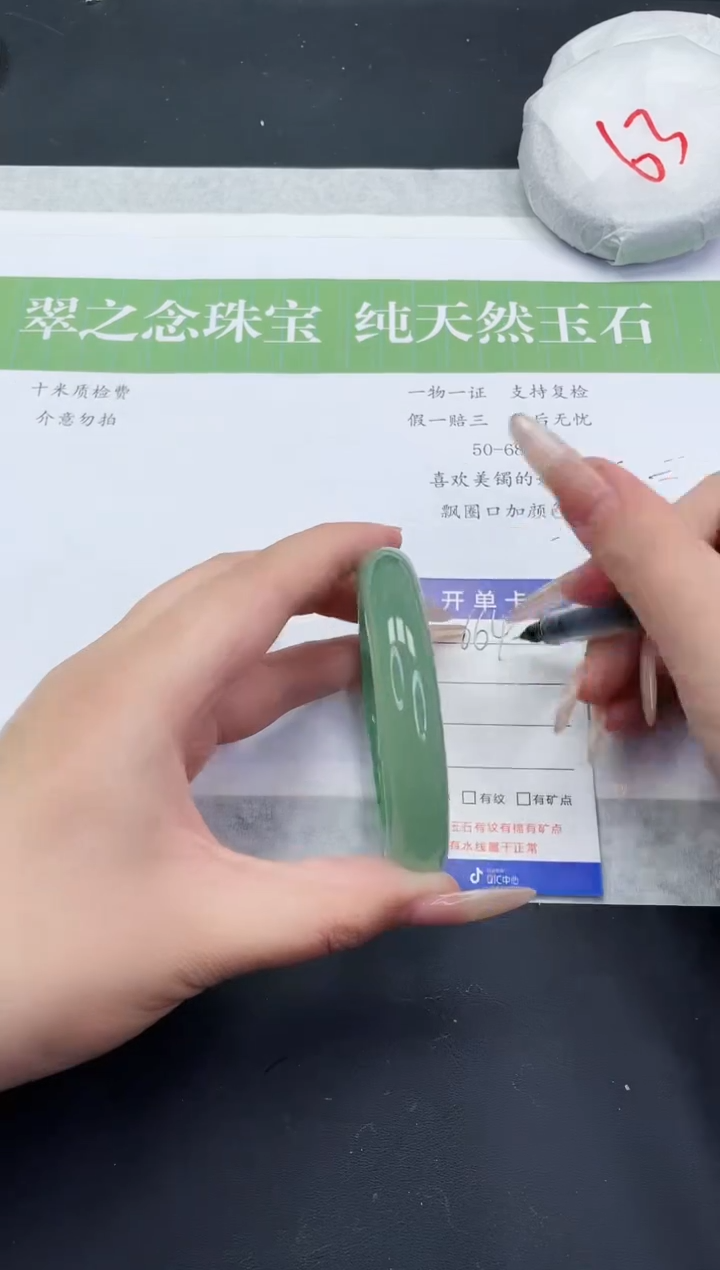 【闪购商品】石英质玉未镶嵌手镯D664-56+