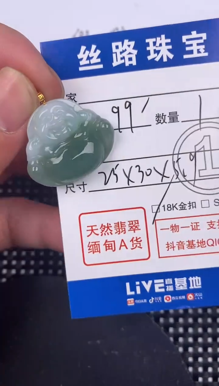 【闪购商品】翡翠颈饰18K金镶嵌挂件