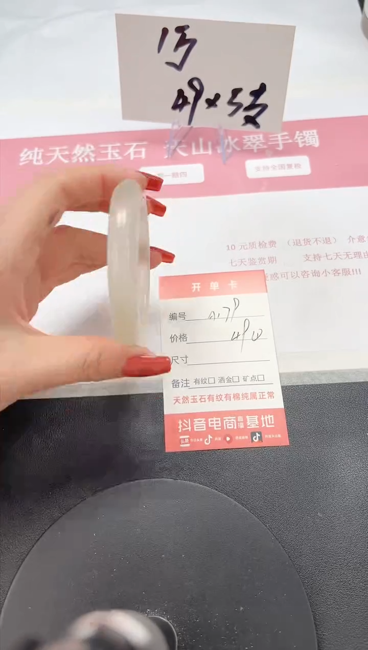 【闪购商品】石英质玉手镯未镶嵌A179-55.6