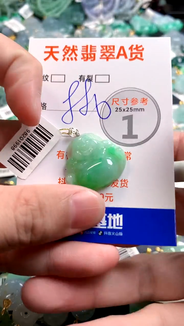 颈饰18K金镶嵌翡翠0098259468