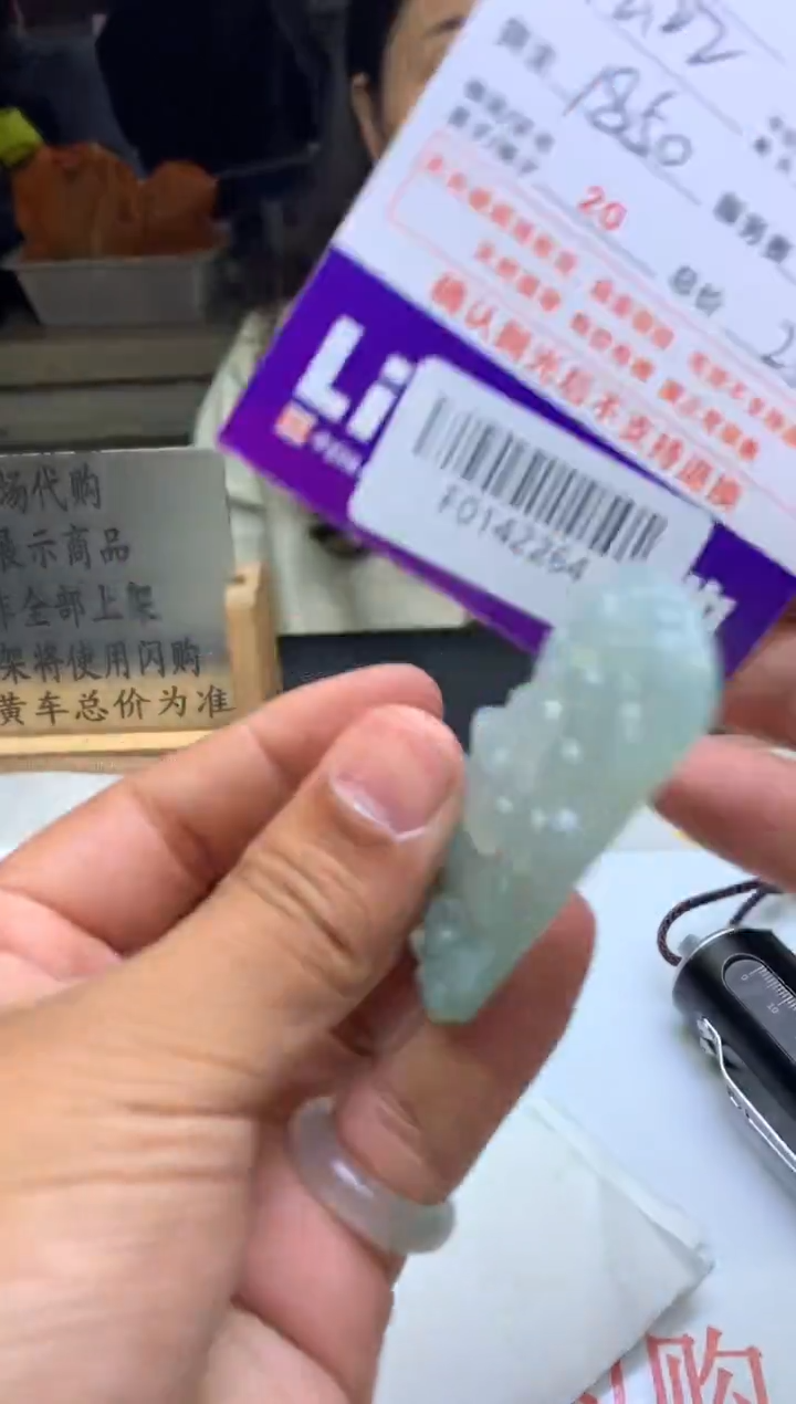 【闪购商品】定制翡翠未镶嵌---F0142264