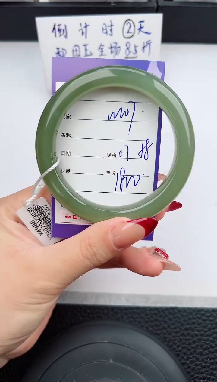 【闪购商品】和田玉手镯未镶嵌107微色差T9