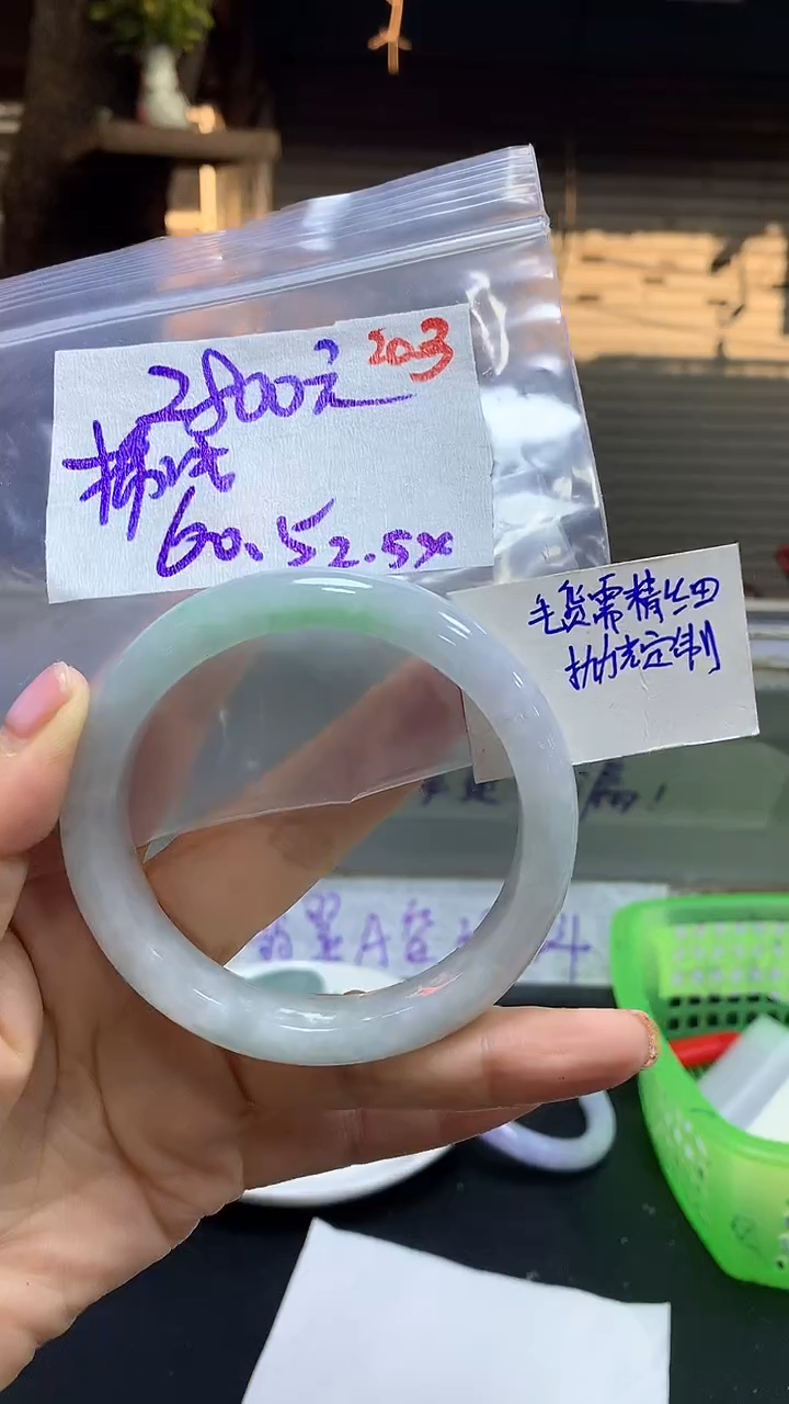 【闪购商品】定制翡翠未镶嵌毛货需精细抛光203+手镯+2800元