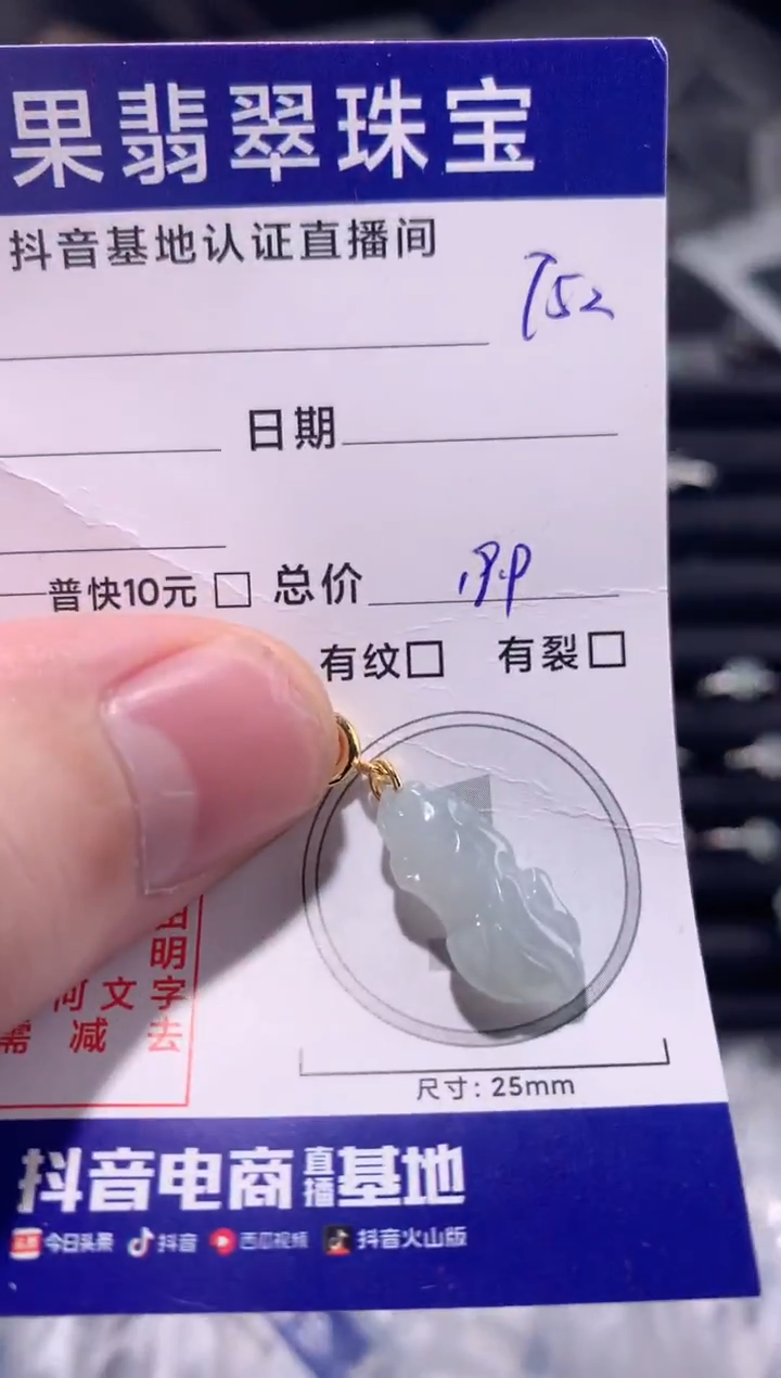 颈饰未镶嵌翡翠冰胶小金鱼752