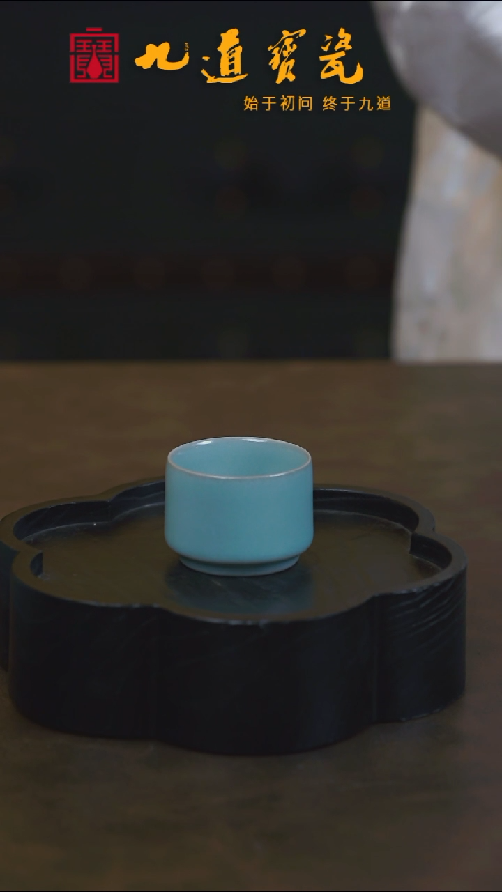 Y宝丰宋官窑原产地汝瓷单杯