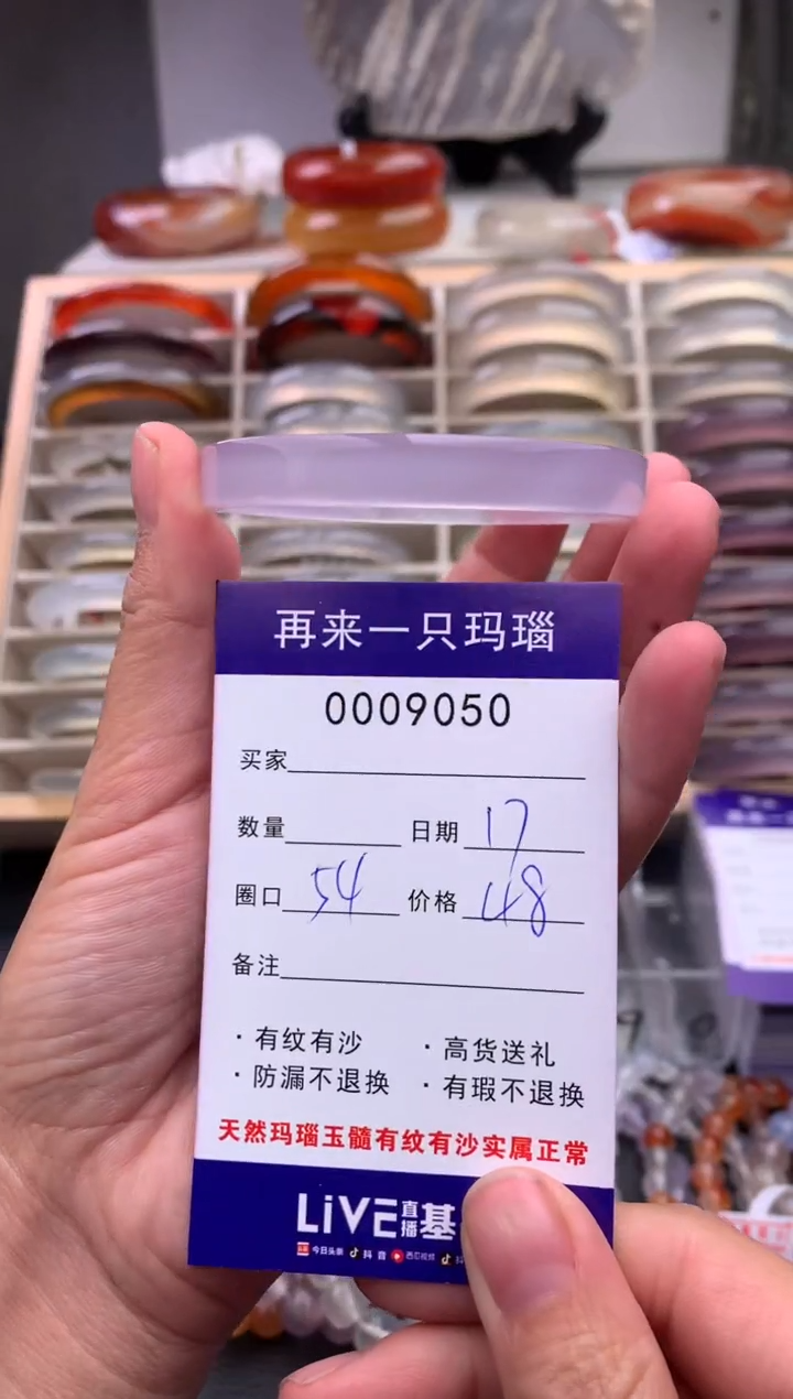 【闪购商品】玛瑙/玉髓手镯未镶嵌9050