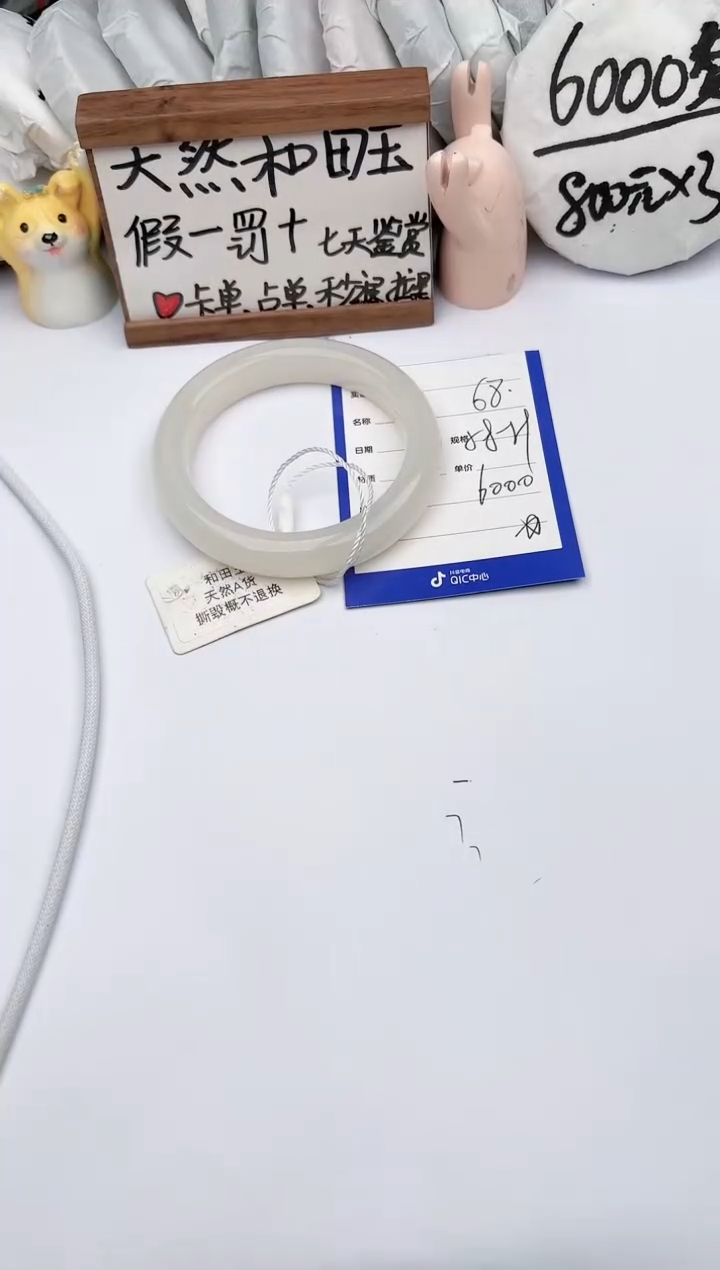【闪购商品】和田玉手镯未镶嵌玉轩阁68