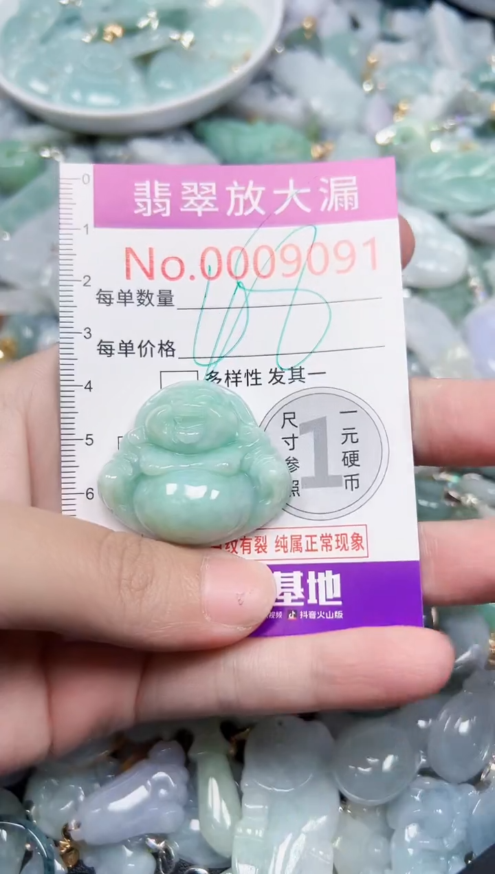 颈饰未镶嵌翡翠9091