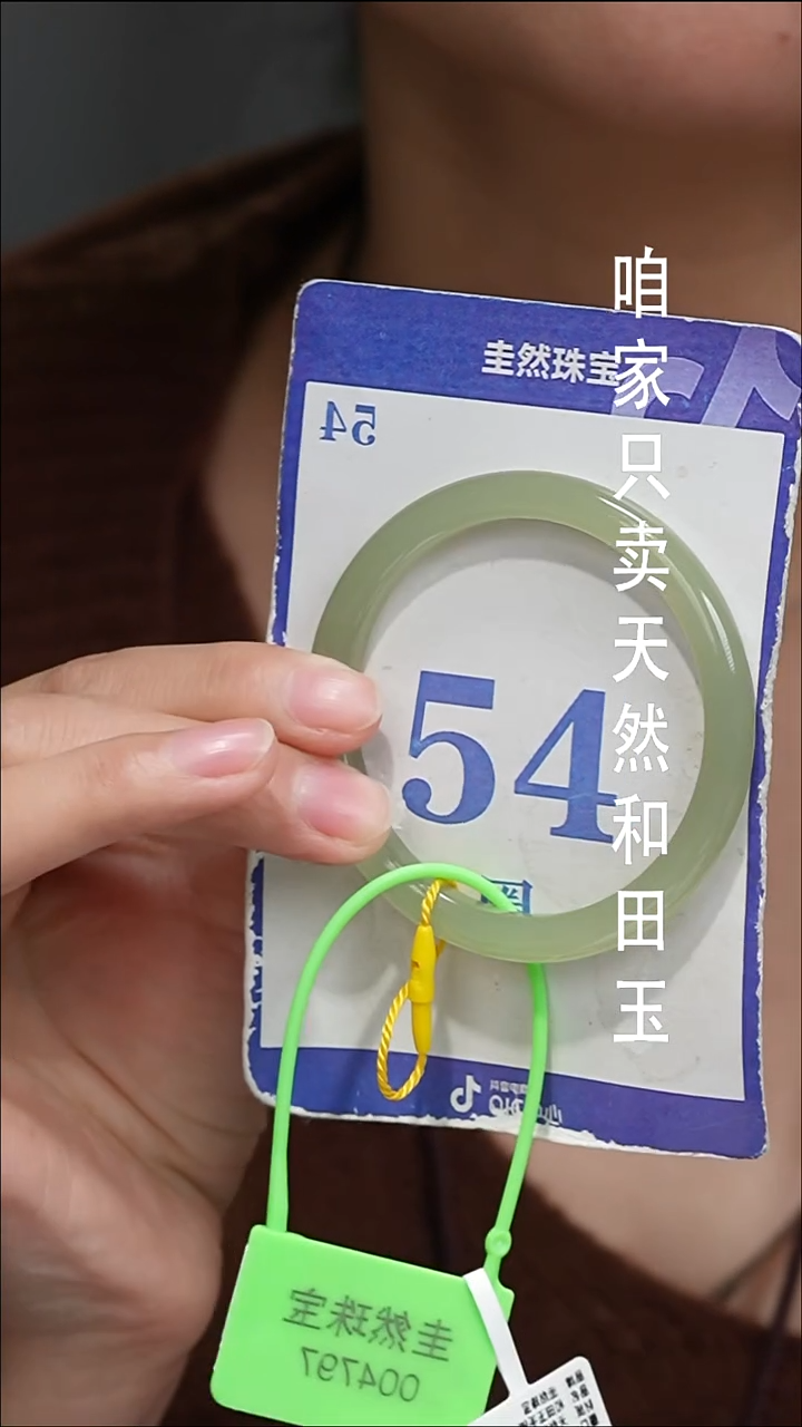 未镶嵌手镯和田玉138