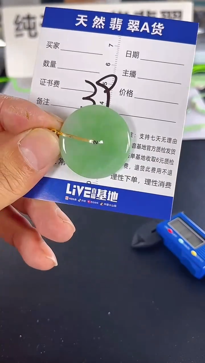 颈饰18K金镶嵌翡翠天然A货缅甸翡翠   