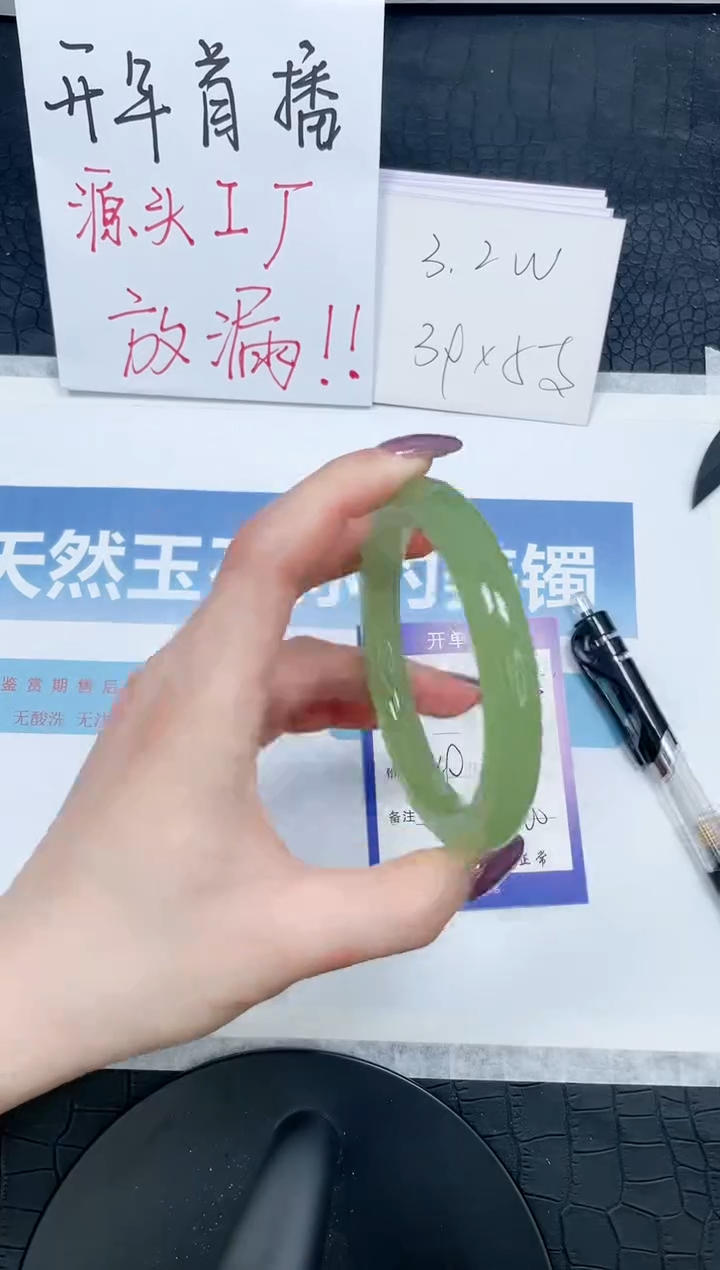 【闪购商品】石英质玉手镯未镶嵌365-60