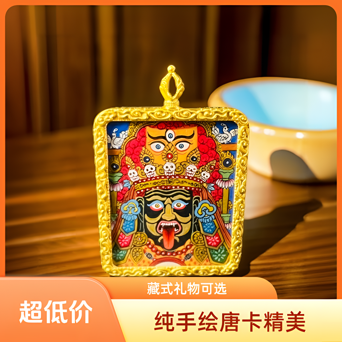 藏式【扎基拉姆】纯手绘西藏礼物 唐卡吊坠 送精品编织绳 拉萨发货